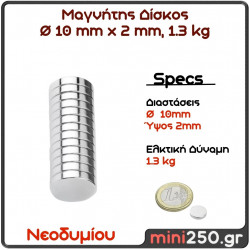 10x2 1.3Kg Μαγνήτης Νεοδυμίου Δίσκος Διάμετρος : Ø 10 mm , Ύψος 2mm Ελκτική Δύναμη 1.3kg (1 pcs ) MAG-00012