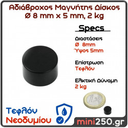 8x5 2Kg Μαγνήτης Νεοδυμίου Μαύρος Δίσκος Διάμετρος : Ø 8 mm, Ύψος 5mm Ελκτική Δύναμη 2kg (1 pcs ) MAG-00029