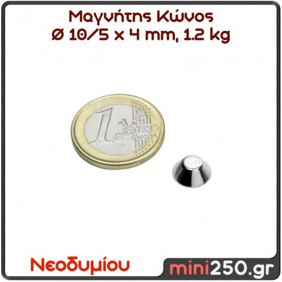10x5x4 1.2Kg Μαγνήτης Νεοδυμίου Κώνος Διάμετρος : Ø 10/5 mm , Ύψος 4mm Ελκτική Δύναμη 1.2kg (1 pcs ) MAG-0035