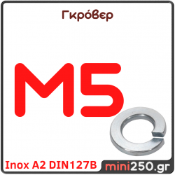 Γκρόβερ M5 SC-016