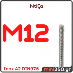 Ντίζα Inox M12 1 μέτρο SC-030