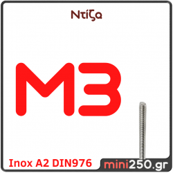 Ντίζα Inox M3 1 μέτρο SC-029