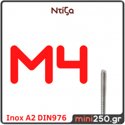 Ντίζα Inox M4 1 μέτρο SC-028