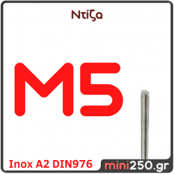 Ντίζα Inox M5 1 μέτρο SC-027
