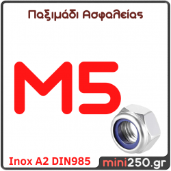 Παξιμάδι ασφαλείας M5 SC-021