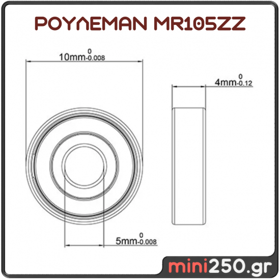 Ρουλεμάν MR105ZZ ( 10x5x4mm ) SC-039