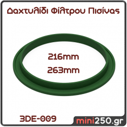 Δαχτυλίδι Φίλτρου Πισίνας 3DE-009