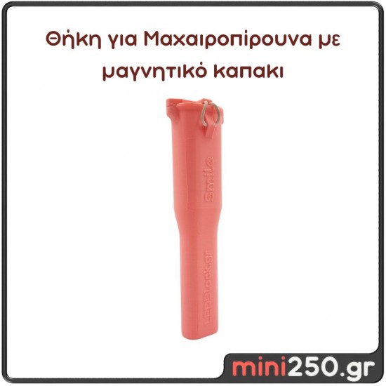 Θήκη Μαγνητική για Μαχαιροπίρουνα 3D με Όνομα