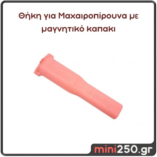 Θήκη Μαγνητική για Μαχαιροπίρουνα 3D με Όνομα