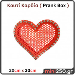 Κουτί σε σχήμα Καρδιάς Prank Box με 48 βίδες