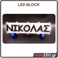 3D Φωτιστικό LED με όνομα Νικόλας
