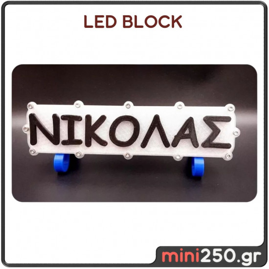 3D Φωτιστικό LED με όνομα Νικόλας 3DL-014