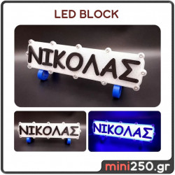 3D Φωτιστικό LED με όνομα Νικόλας