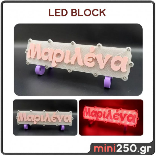3D Φωτιστικό LED με όνομα Μαριλένα 3DL-012