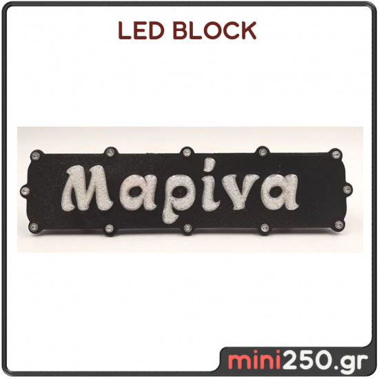 3D Φωτιστικό LED με όνομα Μαρίνα 3DL-013