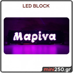 3D Φωτιστικό LED με όνομα Μαρίνα