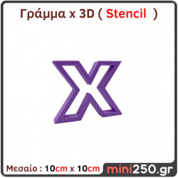 Γράμματα 3D Μεσαία ( Stencil ) 3DT-014