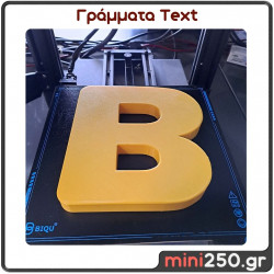  Γράμματα 3D Μεσαία ( 3D Text ) 3DT-002
