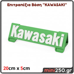 Επιτραπέζια Βάση ''KAWASAKI''