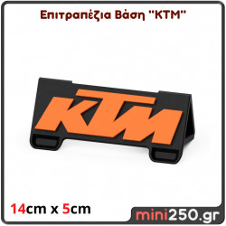Επιτραπέζια Βάση ''KTM''