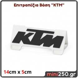 Επιτραπέζια Βάση ''KTM''