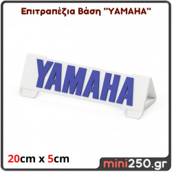Επιτραπέζια Βάση ''YAMAHA''