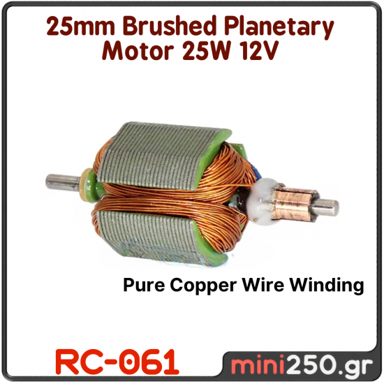 25mm Brushed Planetary Motor 25W 12V - RC-061