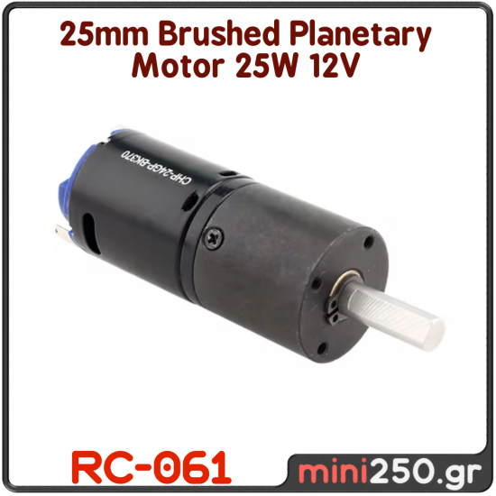 25mm Brushed Planetary Motor 25W 12V - RC-061