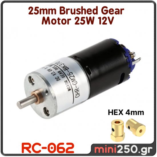 25mm Brushed Gear  Motor 25W 12V - RC-062