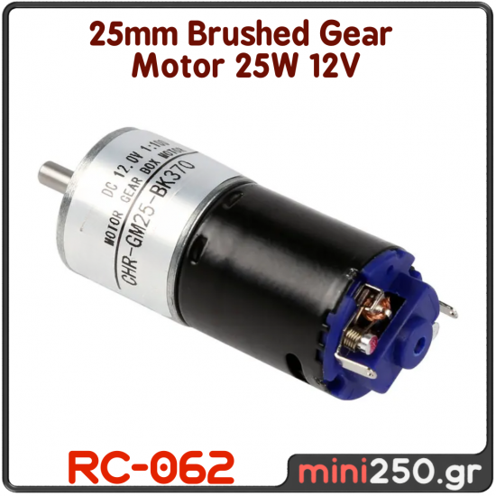 25mm Brushed Gear  Motor 25W 12V - RC-062