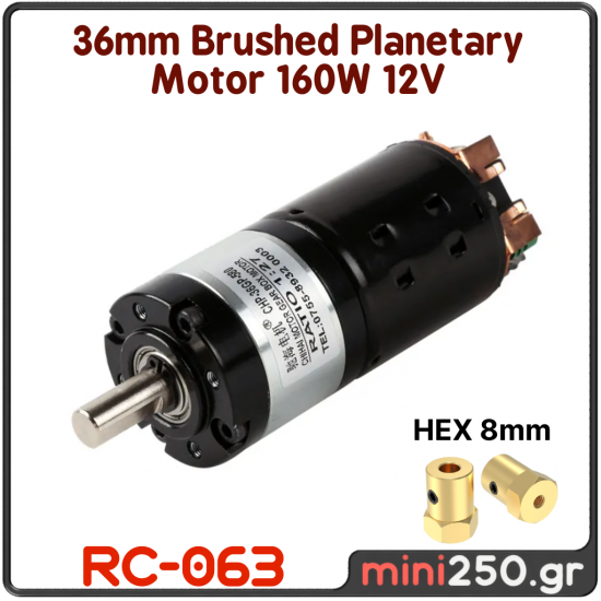 36mm Brushed Planetary Motor 160W 12V - RC-063