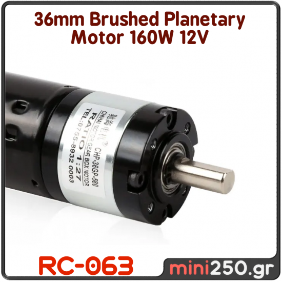 36mm Brushed Planetary Motor 160W 12V - RC-063