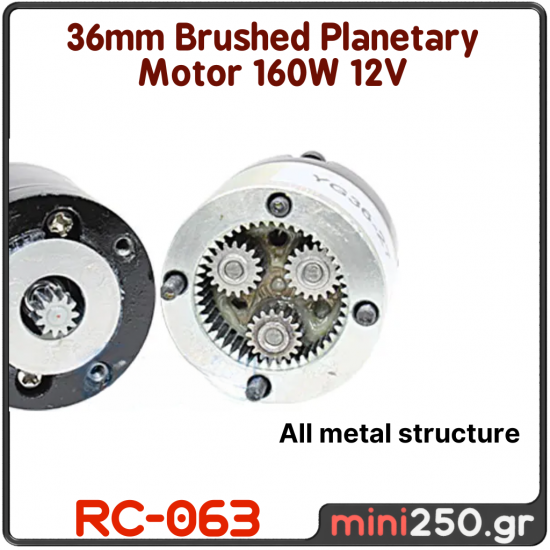 36mm Brushed Planetary Motor 160W 12V - RC-063