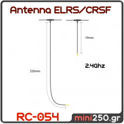 Κεραία ELRS/CRSF 2.4Ghz/868/915Mhz - RC-054