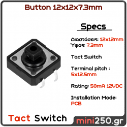 Button Tact Switch 12x12x7.3mm MPN: EL-0081