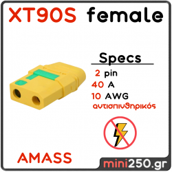 XT90S AMASS Connector Θηλυκό 2 PIN Αντισπινθηρικό 40A MPN: EL-0055