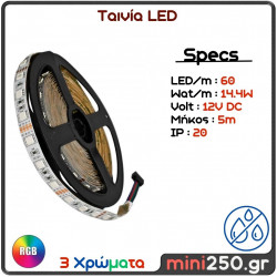 Ταινία LED SMD 5050 5m 14.4W/m 60LED/m 1454lm/m 120° DC 12V IP20 RGB 70029