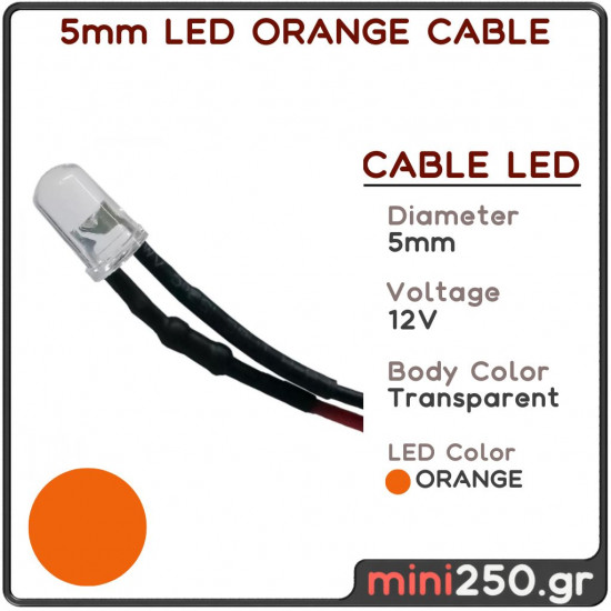 5mm LED ORANGE CABLE - 10 τεμάχια