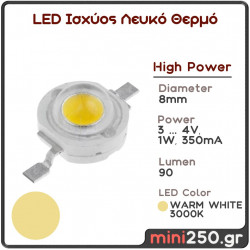 LED ισχύος λευκό θερμό 140° 350mA 1W 90lm  3 ~ 4V MPN: DIY-LED-049