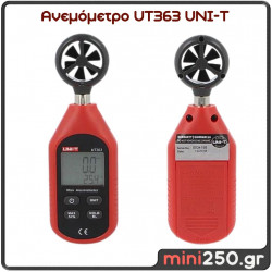 Ανεμόμετρο UT363 UNI-T TO-003