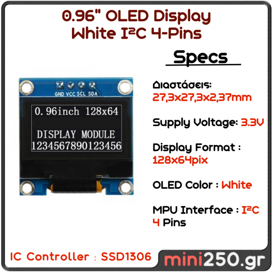 0.96" OLED Display  White I²C 4 Pins MPN: EL-0082